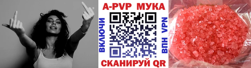 A PVP Crystall  Брюховецкая 